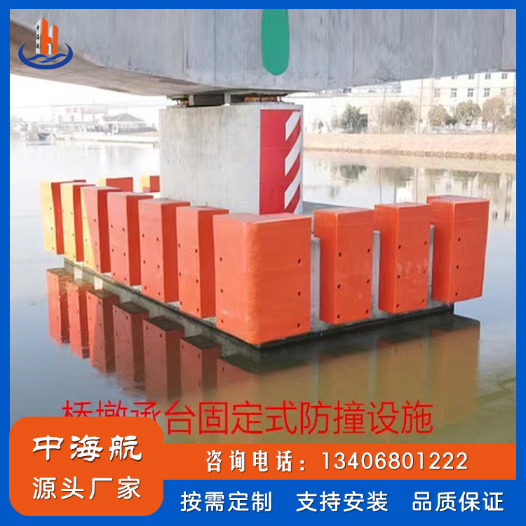 固定式防撞設(shè)施